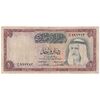 اسکناس 1 دینار 1968 صباح سالم الصباح - تک - F - کویت