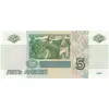 اسکناس 5 روبل 1997 فدراسیون - تک - UNC64 - روسیه