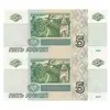 اسکناس 5 روبل 1997 فدراسیون - جفت - UNC64 - روسیه