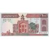 اسکناس 1000 ریال (محمدخان - نوربخش) - تک - UNC62 - جمهوری اسلامی