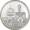 مدال تبلیغاتی یادبود امام رضا (ع) - زرگری شاهرضا - نقره ای - AU - جمهوری اسلامی
