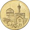 مدال یادبود امام رضا (ع) بدون تاریخ - مشهد - AU - جمهوری اسلامی