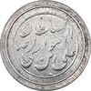 مدال یادبود امام رضا (ع) - صاحب زمان - UNC - محمد رضا شاه