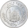 مدال یادبود میلاد امام رضا (ع) 2537 - MS61 - محمد رضا شاه
