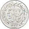 مدال یادبود میلاد امام رضا (ع) 1333 - MS61 - محمد رضا شاه