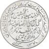 مدال یادبود میلاد امام رضا (ع) 1340 - AU - محمد رضا شاه