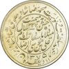 مدال یادبود میلاد امام رضا (ع) 1335 (1375) قمری - AU - محمد رضا شاه