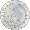 مدال یادبود میلاد امام رضا (ع) 1352 - ضریح - AU - محمد رضا شاه