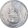 مدال یادبود میلاد امام رضا (ع) 1345 - گنبد - MS63 - محمد رضا شاه