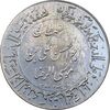 مدال یادبود میلاد امام رضا (ع) 1347 - گنبد - بزرگ - AU - محمد رضا شاه