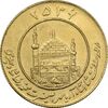 مدال طلا یادبود میلاد امام رضا (ع) 2536 - MS62 - محمد رضا شاه