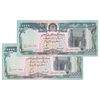 اسکناس 10000 افغانی 1372 دولت اسلامی - جفت - UNC64 - افغانستان