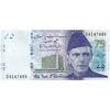 اسکناس 75 روپیه 2023 جمهوری اسلامی - یادبود هفتاد و پنجمین سال بانک دولتی پاکستان - تک - UNC64 - پاکستان