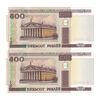 اسکناس 500 روبل 2000 جمهوری - جفت - UNC63 - بلاروس