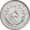 سکه 5 ریال 1334 مصدقی - AU50 - محمد رضا شاه