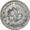 سکه 1000 دینار 1330 خطی - سایز بزرگ - AU50 - احمد شاه