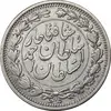 سکه 1000 دینار 1330 خطی - سایز بزرگ - EF45 - احمد شاه