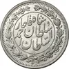سکه 1000 دینار 1330 خطی - سایز بزرگ - MS61 - احمد شاه