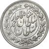 سکه 1000 دینار 1330 خطی - سایز بزرگ - MS61 - احمد شاه