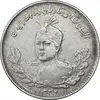 سکه 1000 دینار 1332 تصویری - EF40 - احمد شاه