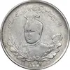 سکه 1000 دینار 1337 تصویری - با یقه - EF40 - احمد شاه