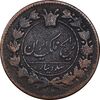 سکه 100 دینار 1297 - VF25 - ناصرالدین شاه