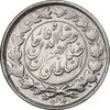 سکه 1000 دینار 1298 صاحبقران - AU58 - ناصرالدین شاه
