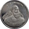 مدال نقره یادبود زرتشت پیامبر 10 گرمی - PF64