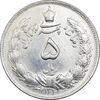سکه 5 ریال 1310 - cleaned - EF45 - رضا شاه
