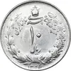 سکه 10 ریال 1325 - MS62 - محمد رضا شاه