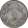 سکه 10 ریال 1358 اولین سالگرد - مکرر پشت سکه - EF45 - جمهوری اسلامی