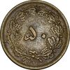 سکه 50 دینار 1319 برنز - EF40 - رضا شاه