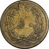 سکه 50 دینار 1315 برنز - VF35 - رضا شاه