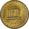 سکه 10 ریال 1374 فردوسی - MS61 - جمهوری اسلامی