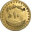 سکه 10 ریال 1374 فردوسی - MS61 - جمهوری اسلامی