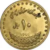 سکه 10 ریال 1374 فردوسی - MS61 - جمهوری اسلامی