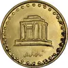 سکه 10 ریال 1374 فردوسی - MS61 - جمهوری اسلامی