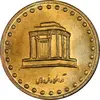 سکه 10 ریال 1376 فردوسی - MS61 - جمهوری اسلامی