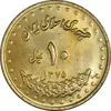 سکه 10 ریال 1375 فردوسی - MS63 - جمهوری اسلامی
