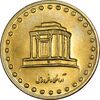 سکه 10 ریال 1375 فردوسی - MS63 - جمهوری اسلامی