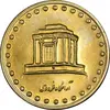 سکه 10 ریال 1375 فردوسی - MS63 - جمهوری اسلامی