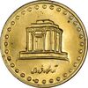 سکه 10 ریال 1375 فردوسی - MS63 - جمهوری اسلامی