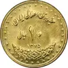 سکه 10 ریال 1375 فردوسی - MS61 - جمهوری اسلامی