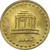 سکه 10 ریال 1375 فردوسی - MS61 - جمهوری اسلامی