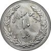 سکه 10 ریال 1358 اولین سالگرد - کنگره دور بزرگ - MS62 - جمهوری اسلامی