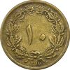 سکه 10 دینار 1317 برنز - EF40 - رضا شاه