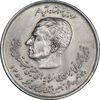 سکه 20 ریال 1357 دو کله - MS61 - محمد رضا شاه سکه 20 ریال 1357 دو کله - MS61 - محمد رضا شاه