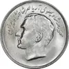 سکه 20 ریال 1353 بازی های آسیایی - MS63 - محمد رضا شاه