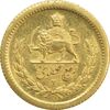 سکه طلا ربع پهلوی 1332 - MS64 - محمد رضا شاه