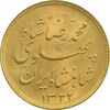 سکه طلا یک پهلوی 1322 خطی - MS63 - محمد رضا شاه